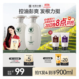 长发小寨【非遗】控油蓬松洗发水400g*2瓶 淘米水头长效蓬松改善细软塌