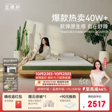 金橡树泰舒天然乳胶床垫泰国进口原液宿舍租房可定制1.5*2米 适中偏硬
