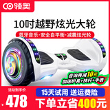 领奥智能电动平衡车儿童6-12岁两轮10岁到15岁双轮体感车8-12岁3-6岁以上平行车2026新款电动扭扭车 10吋炫光高配版白【平衡防抖+炫彩发光轮/蓝牙/夜灯】