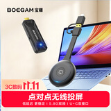 宝疆（BOEGAM）企业级无线投屏器hdmi线高清传输同屏器办公家用苹果安卓手机电脑接电视投影仪显示BG4S usb套装