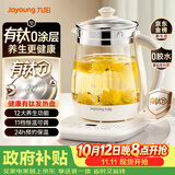 九阳（Joyoung）有钛0涂层养生壶迷你玻璃花茶壶煮茶器0胶水保温一体全自动恒温热水壶冲奶电热烧水壶1.5L 1566BQ