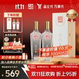 全兴大曲 【老八大名酒】樽享 52度浓香型纯粮酿造高度白酒 500ml*2 双瓶装