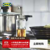 宜家（IKEA）斯特伦哈调味瓶罐玻璃盐罐厨房轻奢调料瓶家用油壶 调味罐350ml