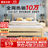意米之恋实木床双人床软包卧室单人床【包安装】1.8m*2m*40cm高满铺 RB010