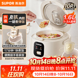 苏泊尔（SUPOR）1.6升大容量  家用1-2人 有钛陶瓷不粘内胆 小型迷你智能多功能 电饭煲电饭锅煮饭锅 F16R1091微压