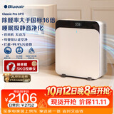 布鲁雅尔（Blueair）空气净化器除甲醛细菌流感病毒新房急入住家用卧室除烟味异味吸猫毛净化机CP7i