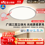 雷士（NVC）明悦银色吸顶灯卧室灯led高端全光谱健康护眼防眩灯具未来光