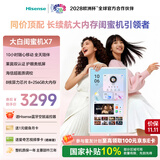 海信大白闺蜜机X7 10H长续航 护眼类纸屏 27英寸8核8+256GB大平板娱乐健身 移动电视亲子观影 亲子大屏