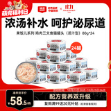 顽皮（Wanpy）三文鱼猫罐头80g*24罐（汤汁型）出口级 猫咪零食果饭儿补水