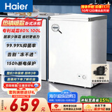 海尔（Haier）100L单温小冰箱迷你冰箱小型家用小冰柜冷柜冷冻冷藏转换一级能效深冷减霜大容量BC/BD-100GHW9D