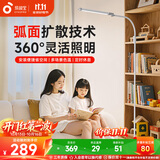 孩视宝落地灯全光谱阅读护眼灯学习台灯钢琴灯FS706C
