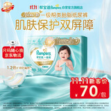 帮宝适新一级帮纸尿裤NB58【类胎脂】超薄透气干爽新生儿婴儿尿不湿尿裤
