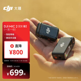 大疆 DJI Mic 2（一发一收） CE版专业音质无线麦克风 直播降噪收音麦 手机相机一发一收领夹麦