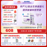 雀巢（Nestle）早哺加能恩 特殊医学用途婴儿母乳营养补充剂强化剂 72g（1g*72）