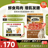 愛肯拿（ACANA）猫粮 农场盛宴猫粮鸡肉无谷成幼猫美国1.8kg效期2027/11