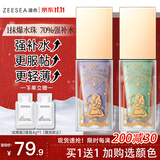 ZEESEA滋色爆水隔离霜素颜霜持妆打底遮瑕三合一提亮妆前乳 紫色20g礼物