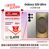 三星Samsung Galaxy S25 Ultra 超拟人AI助理 2亿像素 AI拍照 骁龙8至尊版游戏手机 12GB+256GB 钛雾灰