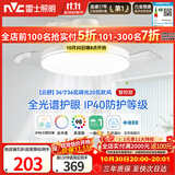 雷士（NVC）风扇灯吊扇灯一体电扇灯卧室客厅餐厅智能简约1级能效IP40防护