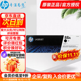 惠普（HP）CC388a黑色原装硒鼓88a硒鼓388a墨盒m226dw 1108 m1136 126a CC388a单支硒鼓（约1500页）