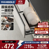 悍高（HIGOLD） 厨房橱柜拉篮碗架抽屉式碗篮加厚304不锈钢底板调味篮双层碗碟篮 800柜单层碗篮|安装内深≥45.3cm