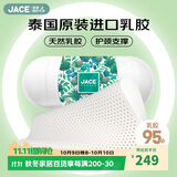 JaCe泰国原装进口乳胶枕波浪型人体工学设计枕芯95%天然乳胶含量