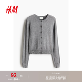 H&M女装毛针织衫夏季慵懒风休闲打底衫短款开衫内搭外套0579541 混灰色 S 160/88