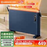 艾美特（AIRMATE）【智能语音】石墨烯取暖器/电暖器/电暖气片/烤火炉 家用全屋大面积升温客厅浴室防水暖风机电暖气
