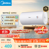 美的（Midea）【租房轻奢】电热水器家用40升一级能效2000W节能省电加长防电墙 F40-20A3Pro(HE)
