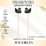 施华洛世奇（SWAROVSKI）ICONIC SWAN黑天鹅耳线耳钉女生日礼物女5351805