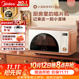 美的（Midea）小滋味微烤炸一体机家用变频台式微波炉烤箱空气炸不锈钢内胆一级能效2026新款23L（F23G3）