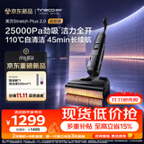 添可芙万 StretchPlus2.0 超能版【sp超能版焕新升级】家用洗地机洗拖吸一体 扫地机器人 洗地拖地一体