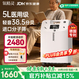 氧精灵5L升医用制氧机家用老人吸氧机孕妇氧气机呼吸带雾化