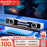 漫步者（EDIFIER）花再Halo SoundBar桌面蓝牙音箱炫彩深渊灯效音响游戏宿舍家用隐藏麦台式笔记本送男女友礼物 【影院级音质】破晓白