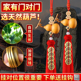 缤越天然葫芦风水挂件五帝钱入户门对门挂件黄杨木龙头葫芦挂饰 2串装