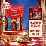莱家迷你威化饼干混合口味300g下午茶休闲零食礼物送礼喜糖回礼团购