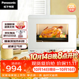 松下（Panasonic）快速锁鲜均匀烘烤蜂神系列蒸烤箱一体机22升NU-SC211W