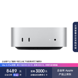 Apple/苹果 AI电脑 2024Mac mini迷你主机 M4银色(10+10核) 24G 512G台式电脑主机 MCYT4CH/A【企业专享】