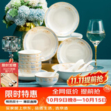 京东京造 碗具盘餐具整套装 景德镇陶瓷碗碟子乔迁之喜中秋礼时光漫步24头