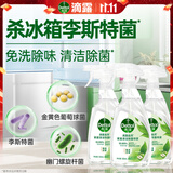 滴露（Dettol）家居厨房清洁除菌喷雾500ml*3瓶冰箱清洁剂去油除臭一瓶多用