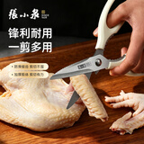 张小泉岚影家用厨房剪刀剪鸡鸭剖鱼辅食剪烤肉剪刀(白色)
