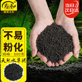 寿禾 水草泥鱼缸造景缸底砂种植土不浑水 水草泥500g1包