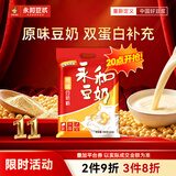 永和豆浆原味豆奶粉780g 30g*26小包 含膳食纤维高蛋白 营养早餐即食