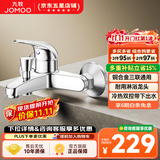 九牧（JOMOO） 淋浴花洒套装卫浴精铜混水阀淋浴龙头简易淋浴器手持花洒喷头 三联淋浴龙头35077【带下出水】