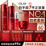 玉兰油（OLAY）大红瓶水乳液全新超红瓶面霜保湿抗皱紧致护肤品套装礼盒生日礼物