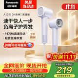 松下（Panasonic）【护发看得见】高速护发吹风机速干负离子电吹风家用不伤发送女友生日礼物小森林霞光紫EH-NE6L