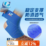 LP694自粘弹性运动护踝绷带波浪纹硅胶防滑护脚踝关节护具 