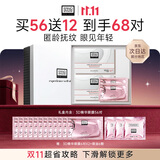 奥伦纳素（Erno Laszlo）烟酰胺3D精华眼膜56对礼盒保湿补水紧致抗皱生日礼物送女友