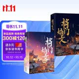 赠品版 将门嫡女全集4册 典藏版 千山茶客代表作品 重生之将门毒后 赠定制双面祥云团扇