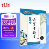 墨点字帖 初中必背古诗文 行楷字帖初中语文字帖中学生钢笔练字专用初一初二初三正楷字帖楷体硬笔书法临摹描红练字帖本