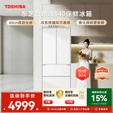 东芝（TOSHIBA）白珍珠520L法式多门540冰箱东芝小蛮腰双系统超薄零嵌入大容量家用节能GR-RF540WI-PM171换新补贴